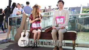 Педант (дорама, 2014)