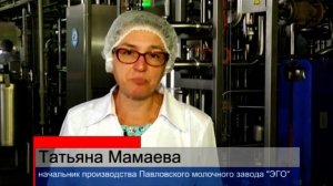 Программа Покупайте нижегородское Павловский молокозавод ЭГО