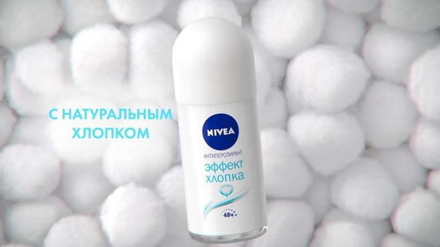ммм.. Удивительно нежный антиперспирант Эффект Хлопка от NIVEA смотреть онлайн