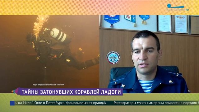 Тайны затонувших кораблей. Подводная археология на Ладожском озере смотреть онлайн