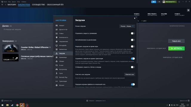 РЕШЕНИЕ ПРОБЛЕМЫ проверки/обновления ИГРЫ В СТИМ. ЕСЛИ 0 байт скорость смотреть онлайн