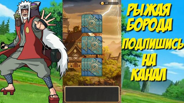 Ниндзя !! Снова сундуки !! 31 токен !! Новая команда!!! смотреть онлайн