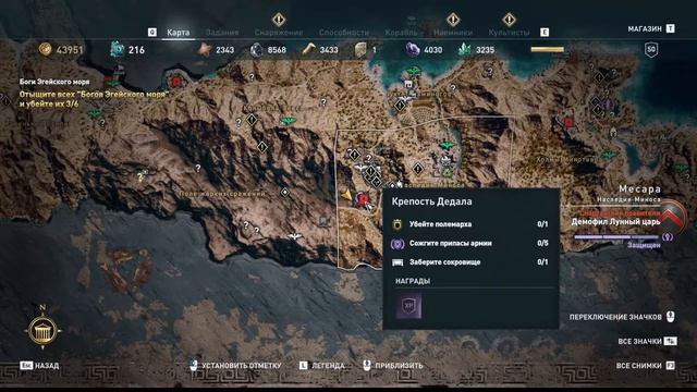 Assassin's Creed Odyssey - Боги Эгейского моря (Сокос, Осьминог, Меланф, Митиленская Акула, Гидра) смотреть онлайн