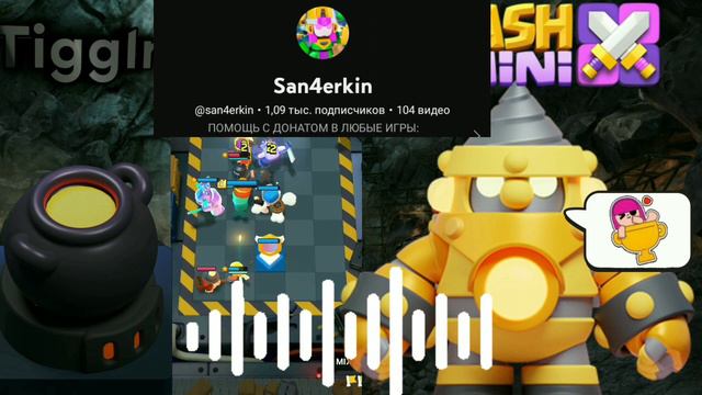 🤔ПОЧЕМУ КЛЭШ МИНИ? (Tigg1r, Mibils, Style, San4erkin, Fungamer179, Jelly) смотреть онлайн