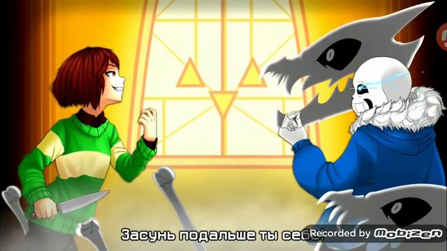 Песня Санса против Фриск смотреть онлайн