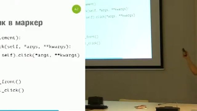 Делаем кроссбраузерные тесты поверх Webdriver смотреть онлайн