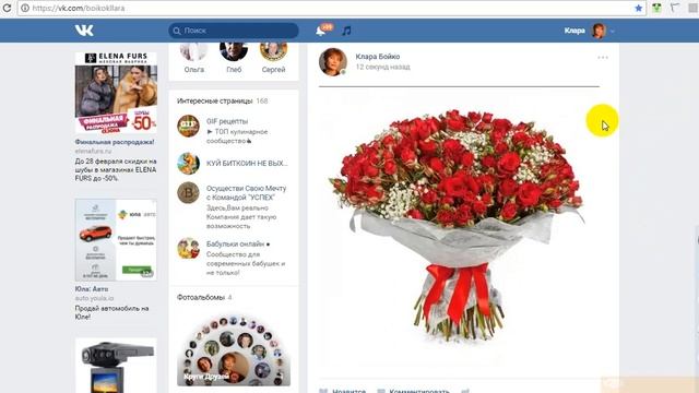 Клара Бойко Как сделать и подарить бесплатный Подарок в контакте смотреть онлайн