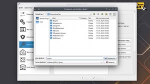 Как настроить программу для управления компьютерным классом Veyon в ОС «Альт Образование»
