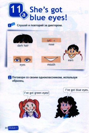 Учебник Быкова Спотлайт 2 класс стр. 84-85.(старая версия) Новый учебник вторая часть стр.26-27.