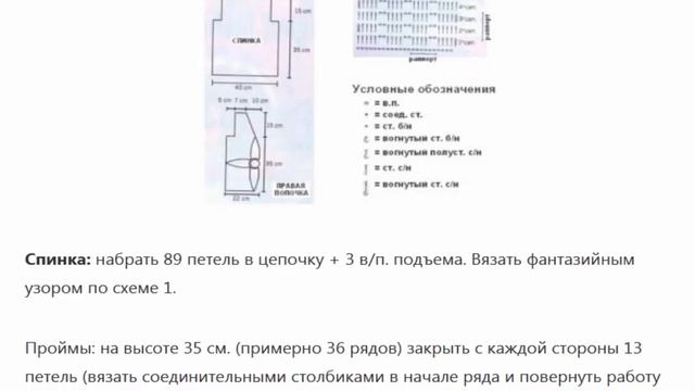 Жилет с вывязанным цветком. Лилия крючком. Схема. Описание. смотреть онлайн