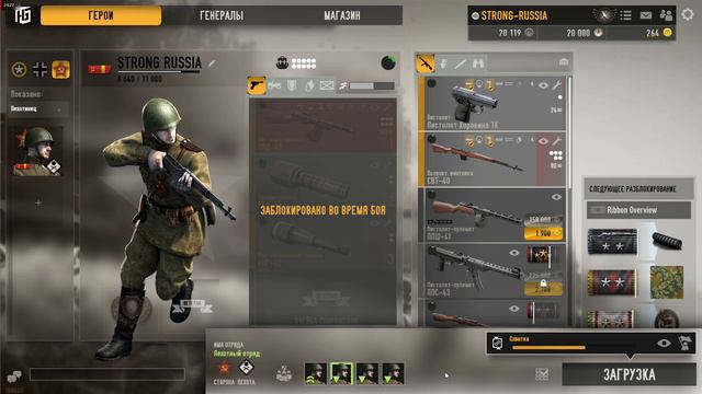 Играть в Heroes & Generals смотреть онлайн