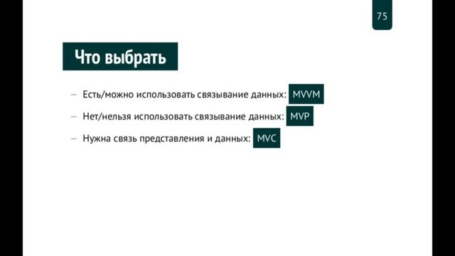 Митап: классические архитектуры во front-end смотреть онлайн