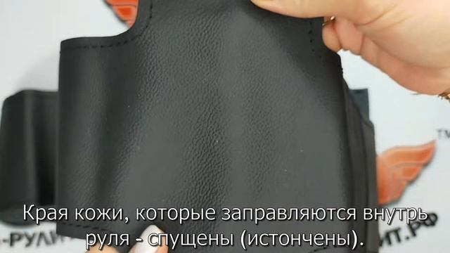 Накладка из натуральной кожи "Кожа рулит на руль Hyundai Accent с подушкой безопасности серо-черная смотреть онлайн