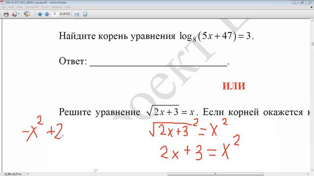 ЕГЭ 2022 математика профиль. Разбор официального демонстрационного варианта экзамена ФИПИ. Часть 1 смотреть онлайн