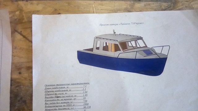 Строительство катеров и яхт своими руками . часть 1. смотреть онлайн