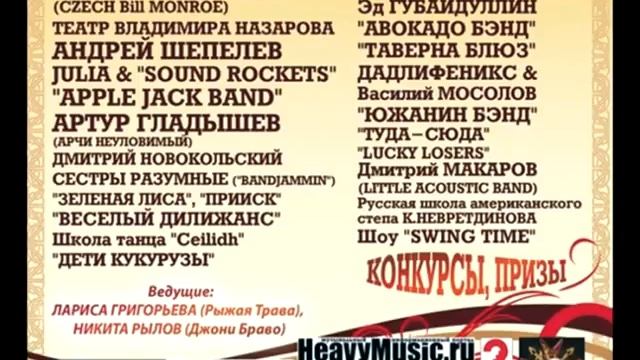 фестиваль "кантри мост" смотреть онлайн