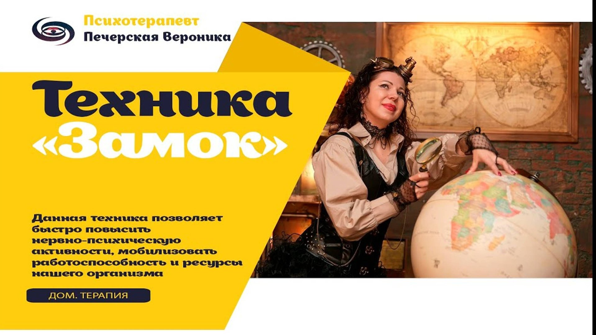 Техника «Замок»: помогает настроиться на рабочий лад, усилить работоспособность, быстрее проснуться смотреть онлайн