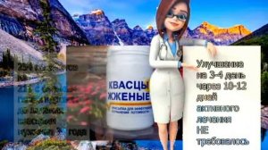 мнение врачей о жжёных квасцах.