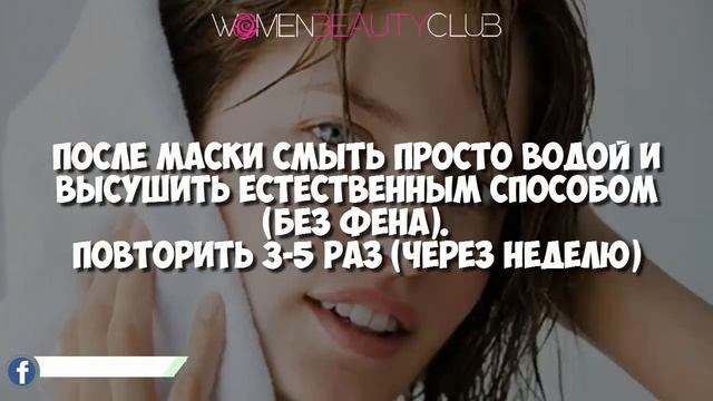? КАК СДЕЛАТЬ ВОЛОСЫ ГУСТЫМИ И КРАСИВЫМИ. СЕКРЕТ ПАРИКМАХЕРОВ ★ Women Beauty Club смотреть онлайн
