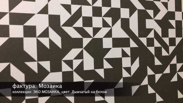 СВОТЧ. Doilid 103, фактура: Мозаика, цвет: Дымчатый на белом смотреть онлайн