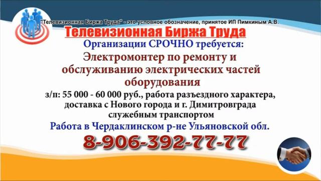 20 11 20 РАБОТА В УЛЬЯНОВСКЕ Телевизионная Биржа Труда 33 смотреть онлайн