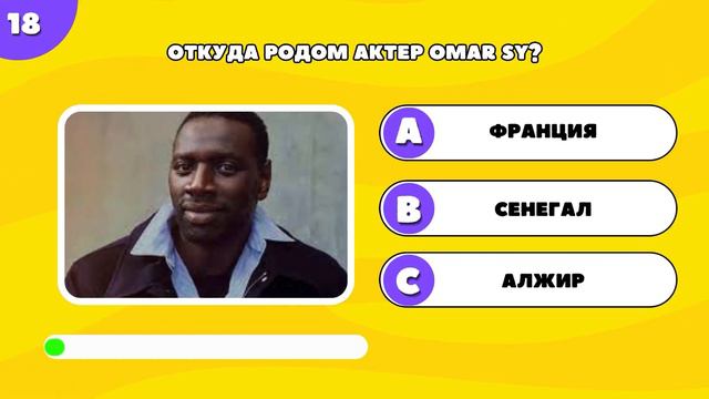 УГАДАЙ ИЗ КАКОЙ СТРАНЫ ЗНАМЕНИТОСТЬ. MoreQuiz смотреть онлайн