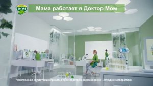 ДОКТОР МОМ реклама