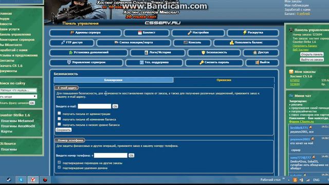 Создать свой сервер Counter-Strike 1.6 смотреть онлайн
