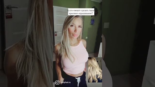 Kattyhair - Extensions