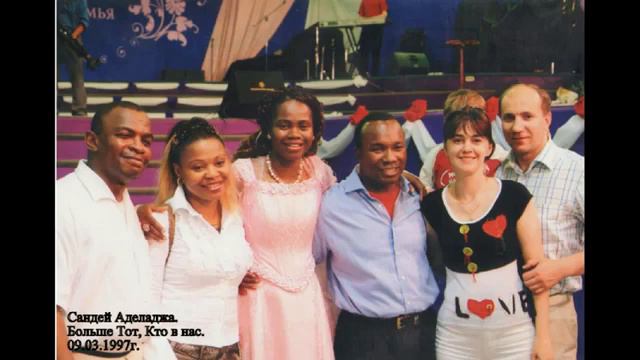 Сандей Аделаджа. 15. 09.03.1997. Больше Тот, Кто в нас смотреть онлайн