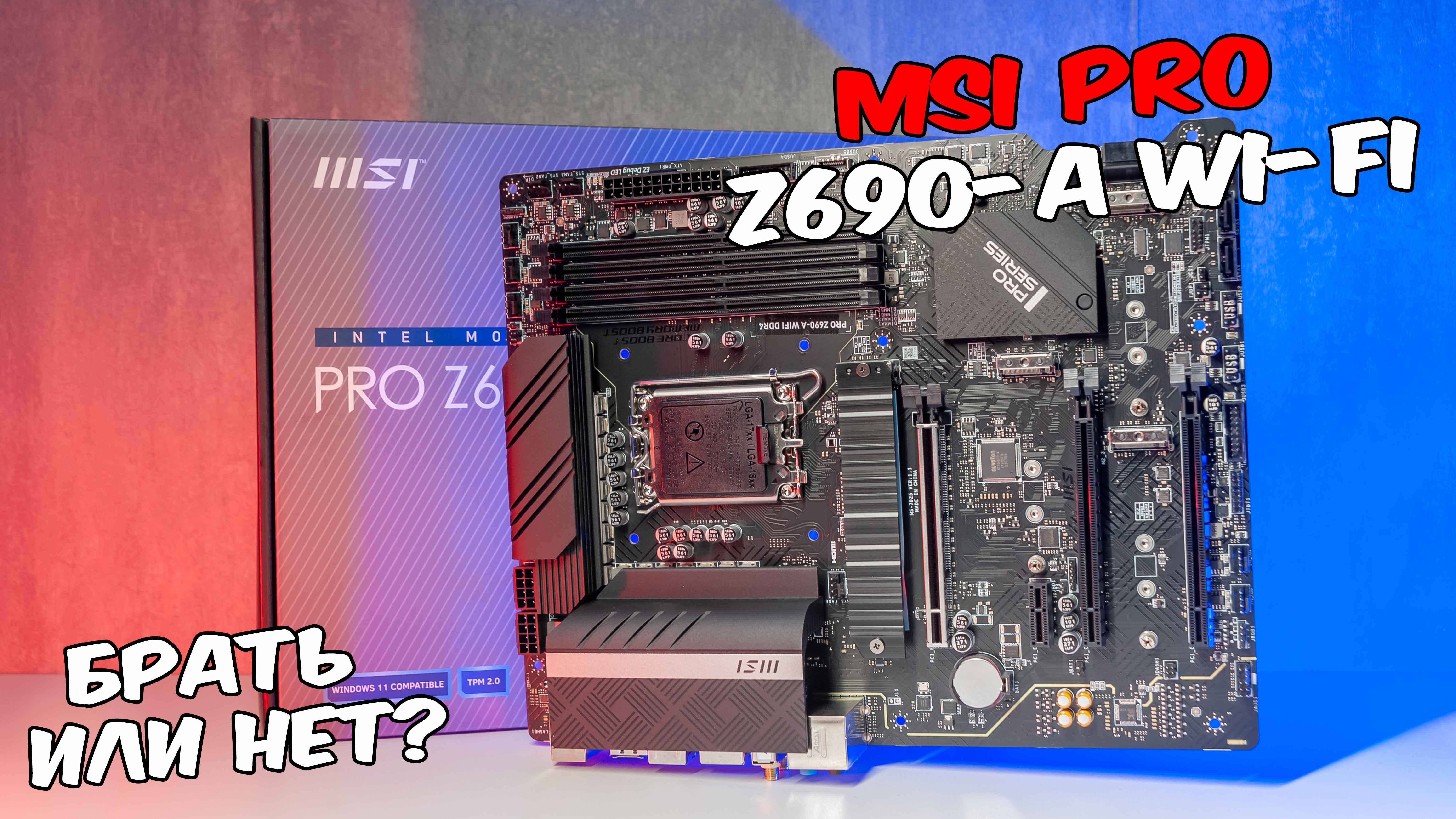 MSI PRO Z690-A WIFI DDR4 обзор. Материнская плата для Intel Alder и Raptor Lake. Обзор и сборка. смотреть онлайн