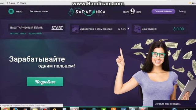 САРАФАНКА! Выподнение заданий ТП на 10 долл. день 1 смотреть онлайн