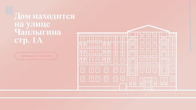 Анимация лендинга для продажи элитной недвижимости смотреть онлайн