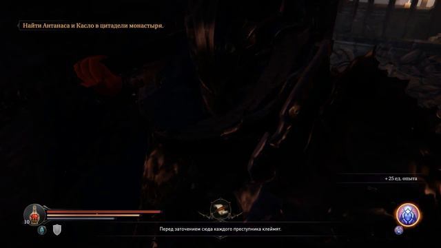 Прохождение Lords of The Fallen. Часть седьмая. смотреть онлайн