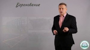 4.3  Способы и приёмы обработки почвы