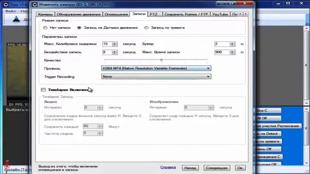 iSpy обзор программы для трансляции видео с веб камеры смотреть онлайн