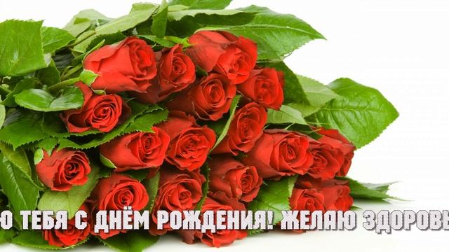 С Днём Рождения, Людмила! смотреть онлайн