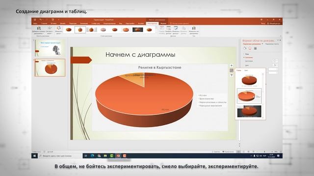 Основные навыки работы с Microsoft PowerPoint / 5 урок смотреть онлайн