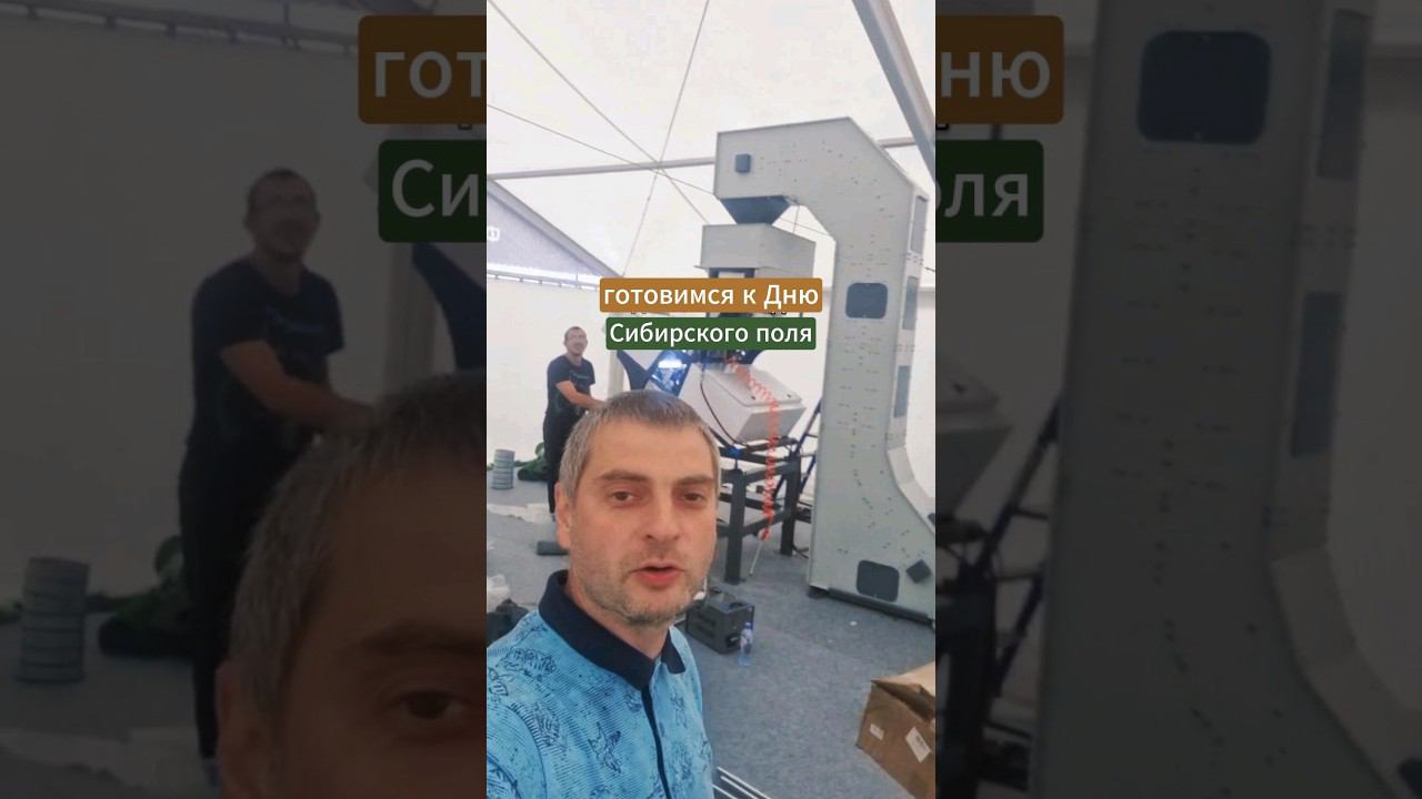 Ваш шанс пощупать фотосепаратор #фотосепаратор #деньполя #сельскоехозяйство #агротехника смотреть онлайн
