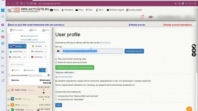 weMailCreator How to Add sms-Activate.ru API? смотреть онлайн