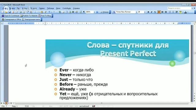 английский язык 6 класс смотреть онлайн