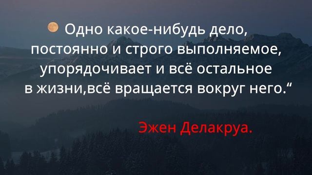 Цитаты .Мудрость Жизни в Словах Великих Людей.Стоит по слушать смотреть онлайн