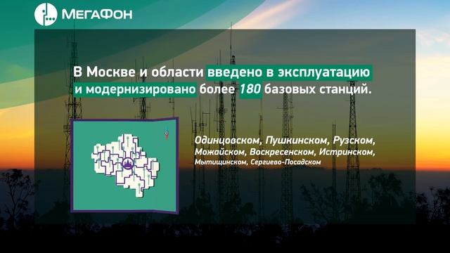 Столичный филиал "МегаФона". Техническое развитие смотреть онлайн
