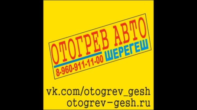 ОТОГРЕВ АВТО смотреть онлайн