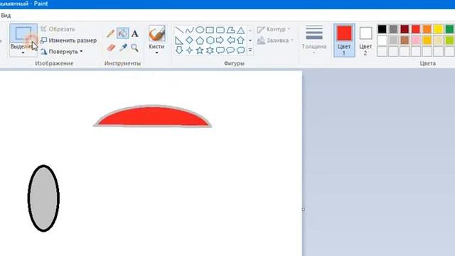 Создание графического документа-1 (2 класс) смотреть онлайн