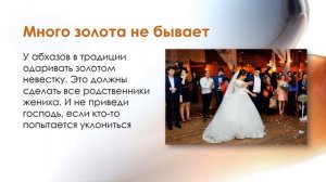 Традиции и культура народов Кавказа абхазы