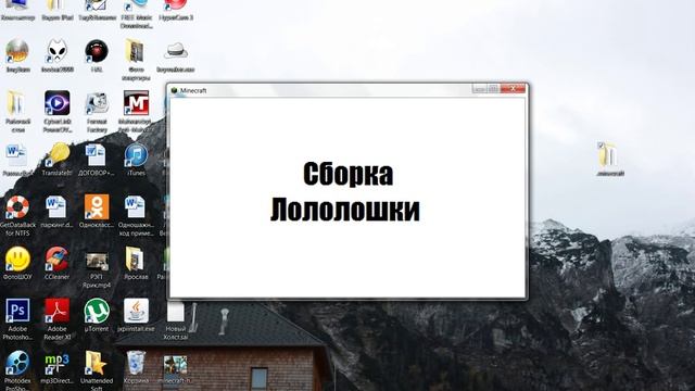 как скачать сборку лололошки райские прохождения на майнкрафт 1 5 2