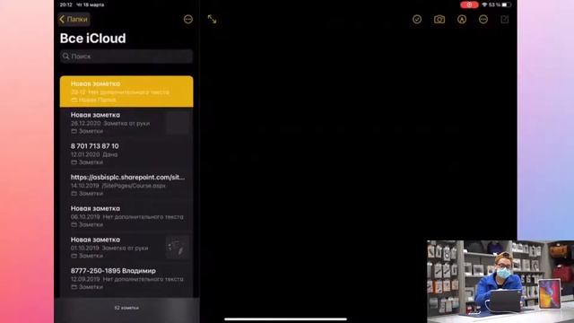 iPad для 5 разных сфер смотреть онлайн