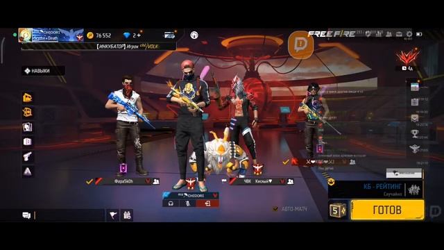 ?СТРИМ FREE FIRE ИГРАЮ С ПОДПИСЧИКАМИ ПО КОДУ!!! смотреть онлайн