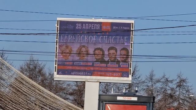 Реклама На Экране Площади Пять Углов (Мурманск 24.02.2023) смотреть онлайн